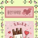 Taeyang Happy Pepero Day! 🥢 이미지