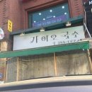 구산역2번출구 (우리은행) 이미지