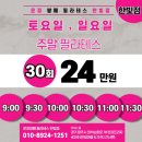 쌍떼