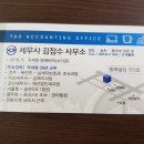 세무사김점수사무소 - 전주시 완산구 마전중앙로 13 | 세무사김점수사무소