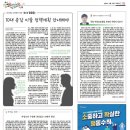 달그락달그락지면_새전북신문_2022년 2월 10일, 17일, 24일 이미지