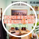 더플레이스 영등포타임스퀘어점(주)씨제이 | [서울/영등포역] 실내놀거리 타임스퀘어 11번 출구 초상현상 OPCI 미디어아트 체험 공포전시회 견학모집...