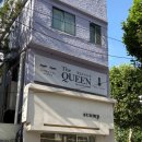 [영등포구/문래역] 영등포속눈썹연장, 문래속눈썹펌 &lt;더퀸속눈썹&gt; 후기 / 위치, 예약