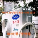 파주고양에어컨 이미지