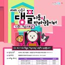 강동 이미지