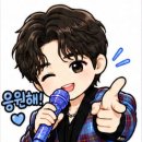 이런 날 기다렸나요 🎵 소리질러 ~함성 ~~ 스밍 터치 터치 🎵 이미지