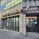 엣지카디테일링