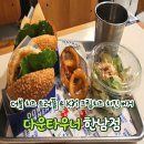 한남어린이집 | 이태원역 맛집 햄버거 다운타우너 한남점 본점 Kiri 크림치즈 치킨 버거 혼밥 후기