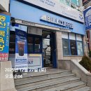벌크커피동산점