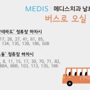 길 메디스 이미지