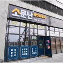 동충주공인중개사사무소 네이버블로그