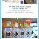 워시엔조이셀프빨래방강남 이미지