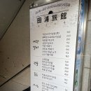주안여관 | 부산 덕천역 한식포차 전포여관 술집 후기