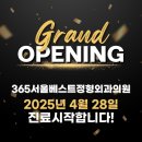 베스트정형외과의원 이미지