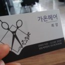 가온헤어샵 네이버블로그