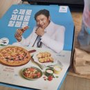 피자알볼로 신영통점 이미지