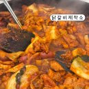 달콤제작소 | 화정역 맛집 닭갈비 제작소 후기 | 일산 닭갈비 맛집
