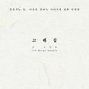 동화작가의 집 이미지