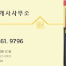 동원아이파크부동산공인중개사사무소 이미지