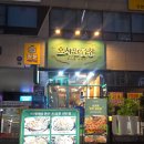 시흥 은계 곱창 맛집 호사양곱창 시흥은계점 한우모둠구이 솔직후기