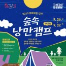 다함께생태문화
