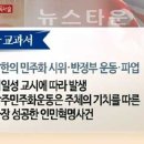 북한이 5.18 광주에 뿔났다. 이미지