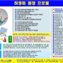잉꼬부부교실 특강 송도노인복지관 - 허정미 강사 이미지