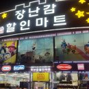 행복할인마트 이미지