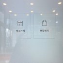 샐러디 강남세곡점