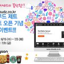 (주) 미래씨앤씨 조세일보