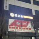 혁신노래연습장 | 나주 빛가람동 혁신도시 ‘죠아쏭 코인노래방’ 단체룸 가능, 서비스 최고 솔직후기