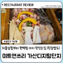 우림미트 네이버블로그