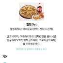 피자알볼로미아길음점 이미지