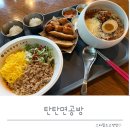 새참공방스타필드 | 쇼핑 후 들르기 좋은 삼송 스타필드 맛집 탄탄면공방 블루리본서베이 후기