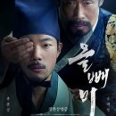 최신영화 올빼미 이미지