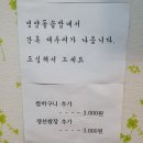 맹돌이생선구이쌈밥 이미지