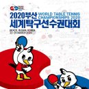 국가대표이수진탁구클럽