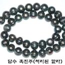 흑진주 이미지