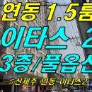 [ 연동 제원사거리 근처 이타스2 분리형원룸/1.5룸 매매/전세/임대(3층/11평/풀옵션) ]#이타스2 #연동이타스2 #신제주이타스2 #신제주분리형원룸 #연동분리형원 이미지