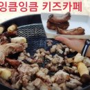 뉴강서양천키즈