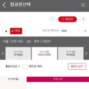 한국지엠 진도지정서비스 | W09. 아시아나항공 마일리지항공권 예매 후기, 비즈니스클래스 대기 및 확약을 곁들인.