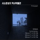 마음을 치유하는 독서치료 (상) | 서소문성지 역사박물관 출사 / 캐논M50과 시그마 C 렌즈 16mm 30mm 56mm DCDN