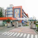 달안초등학교병설유치원 이미지