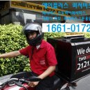 갈현동퀵서비스 이미지