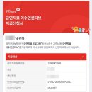 라이프25시 | 건보 금연치료 이수인센티브 지급 신청 후기