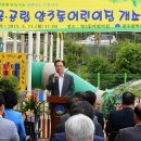 양3동 어린이집 이미지