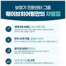 웨이브히어링 복음보청기 대명점 이미지