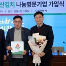 나눔영농조합법인 이미지