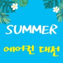 롯데하이마트(주) 동인천점 이미지