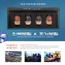 송호전복